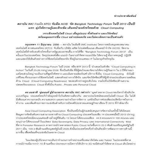 Press release | PDF