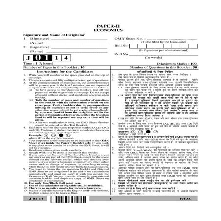 Previous paper economics paper II