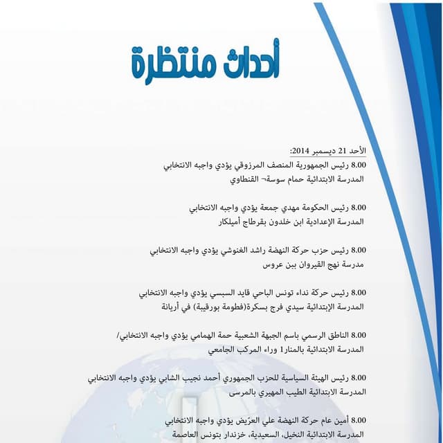 Prevision 21 decembre 2014