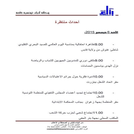 Prevision dimanche 06 decembre  2015