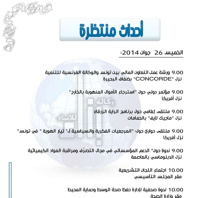 Prevision jeudi 26 juin 2014