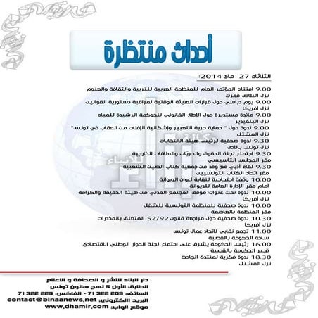 Prevision mardi 27 mai 2014