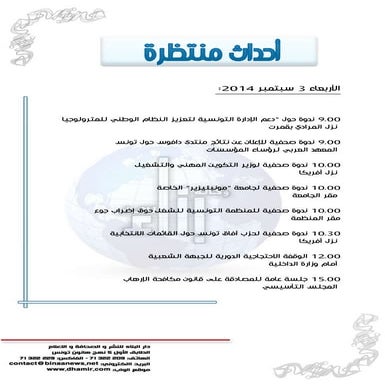 Prevision mercredi 03 septembre 2014