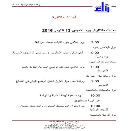 Prevision octobre 13 2016