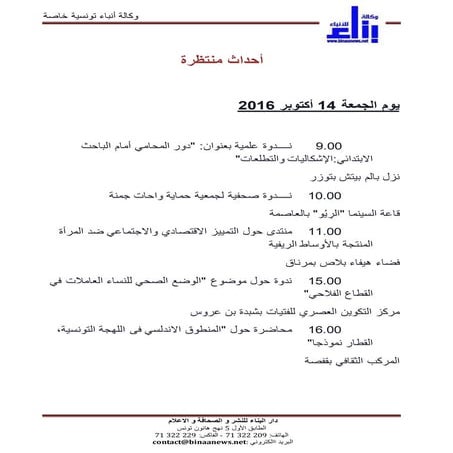 Prevision octobre  14 2016