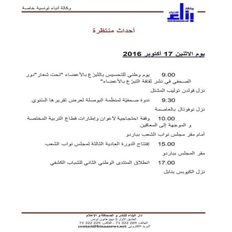 Prevision octobre  17 2016