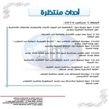 Prevision vendredi 05 septembre 2014