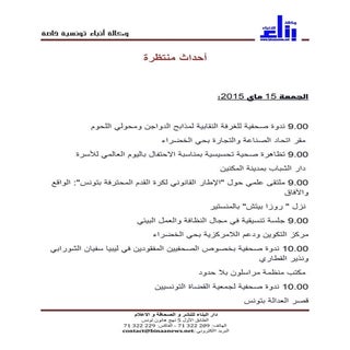 Prevision vendredi 15 mai 2015