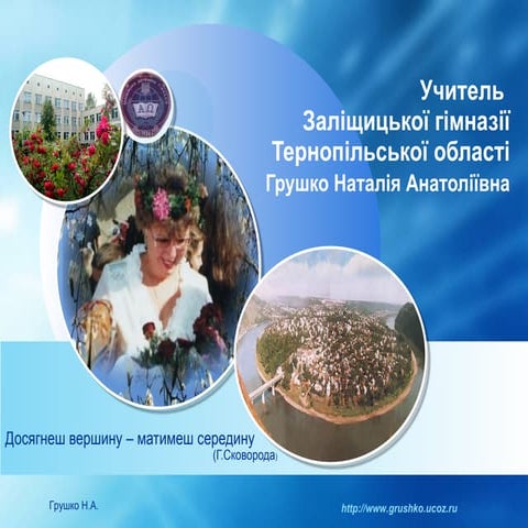 Проектно-орієнтоване навчання