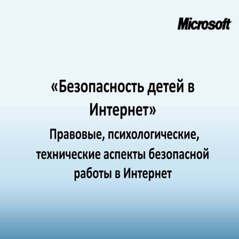 Infor 10x Experience - SyteLine ERP Manufacturing Software | PDF