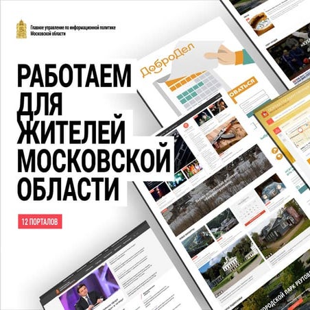 MY.MOSREG.RU