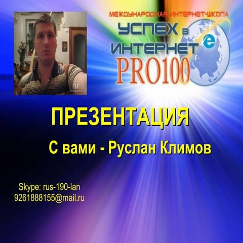 перезентация Javascript | PPT