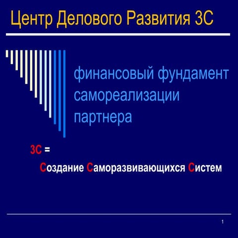 Life | PPT