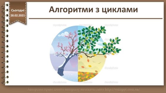 візитка класу | PPTX