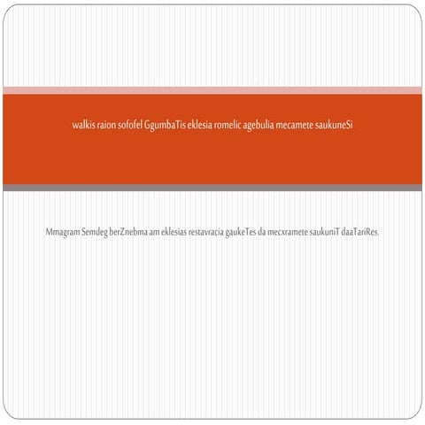 ჩვენი საუნჯე