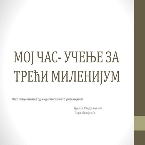 prezentacija -moj cas.pptx