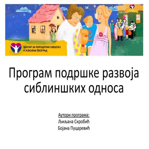 Podrska razvoja siblinskih odnosa