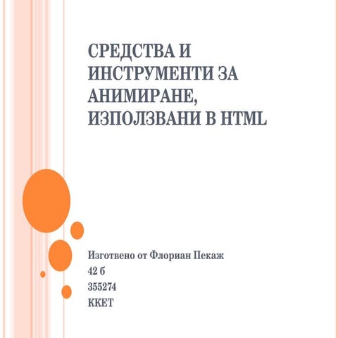 Prezentaciq florian pekazh_42b_355274