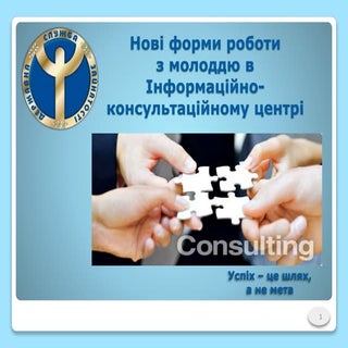 Prezentatsia ik ts_ots_z