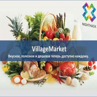 VillageMarket