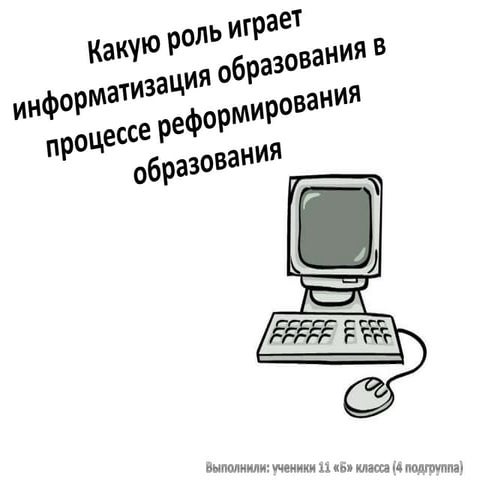 Prezentatsia ot imeni_uch-sya