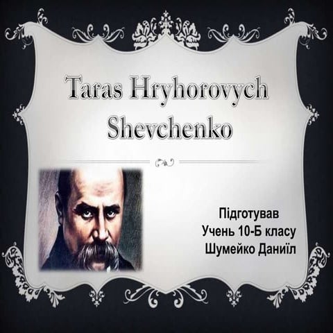 Prezentatsia pro shechenka_shumeyka_daniyila | PPT