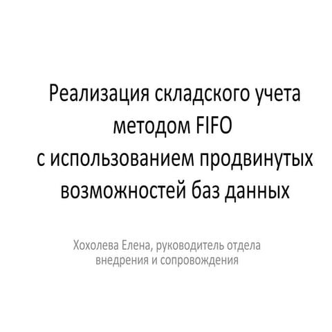 Шаблонизация на стороне клиента. Использование для вывода настраиваем…