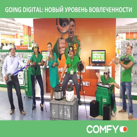 Comfy project (communications) | PDF