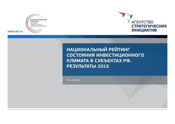 презентация возможностей контур фокуса для мероприятий | PPT
