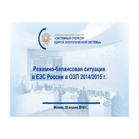 Презентация доклада Б.И. Аюева