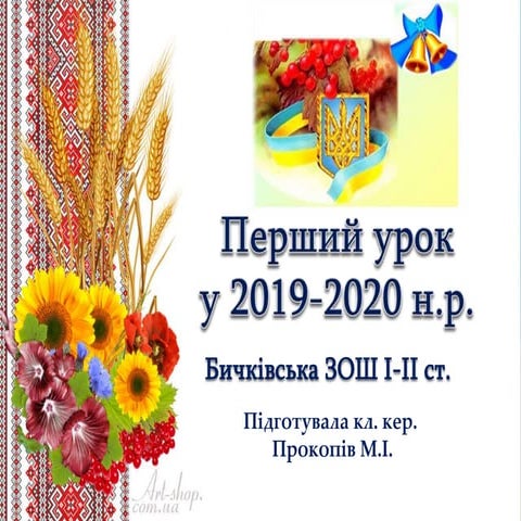 23 серпня день державного прапора україни