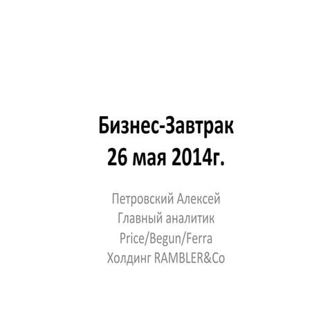 Сколько игроков в вашей лиге? 