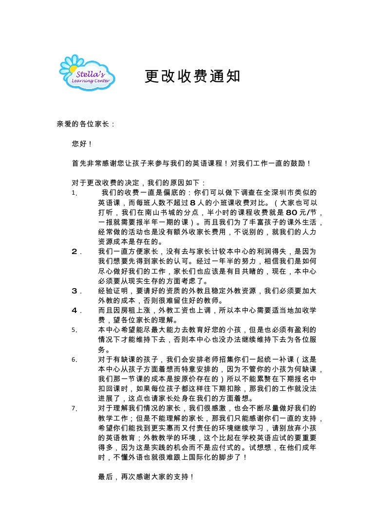 10 Tao Yuan Cun Price Change Update