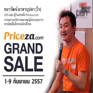 Priceza Grand Sale 2014 รวมพลร้านค้...