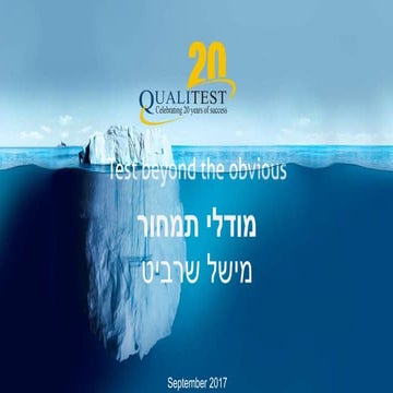 Pricing Models by Michel Sharvit