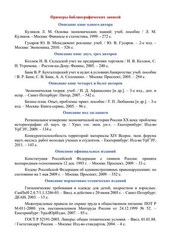 Золото Добывают Из Земли, А Знания — Из Книги | PPT