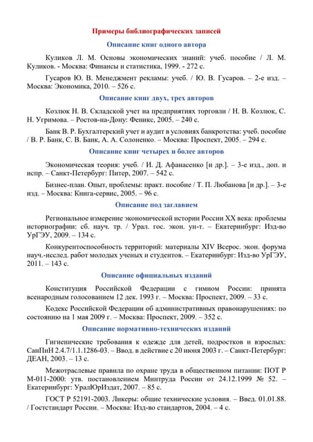 Защищайся, Турист! | PPT