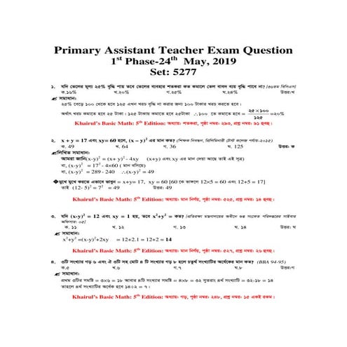 Primary math solution (1st phase) by khairul alam
