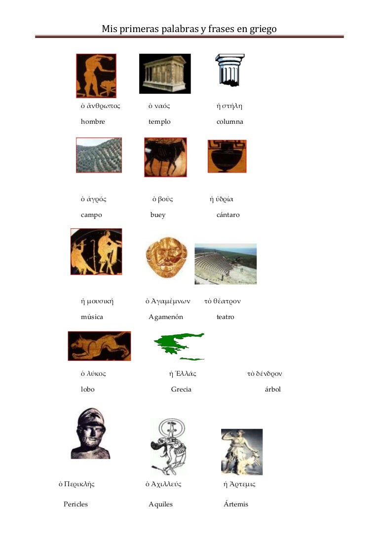 Primeras frases en griego