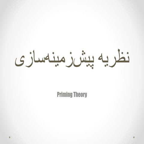 Priming theory