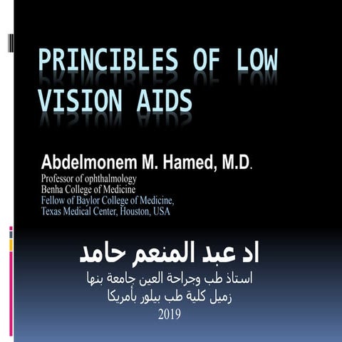 Princibles of low vision aids .pptx