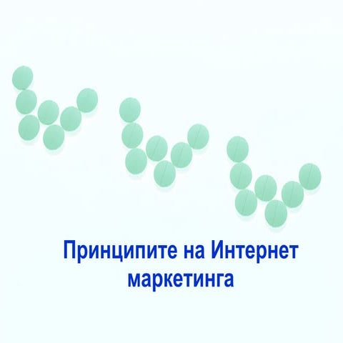 Principles Of Internet Marketing