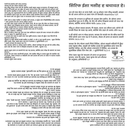 Printable Chhattisgarhi Gospel Tract - ONLY JESUS CHRIST SAVES.pdf