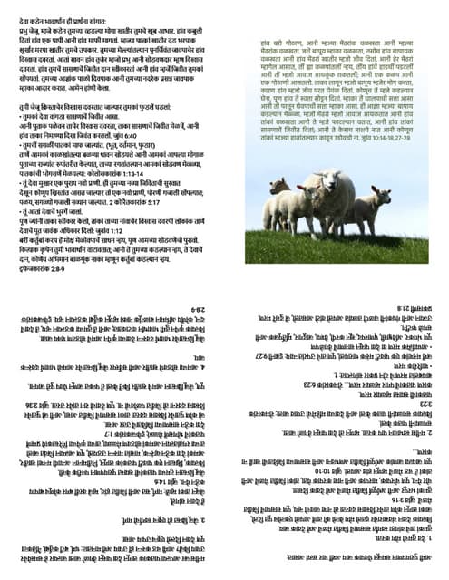 Printable Konkani Gospel Tract - Good Shepherd.pdf