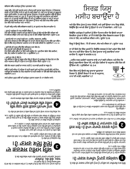 Aigiri Nandini Lyrics with Meaning in English.pdf