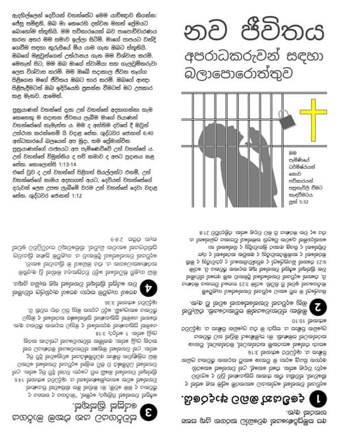 Printable Sinhala Gospel Tract - Prisoner's Hope.pdf