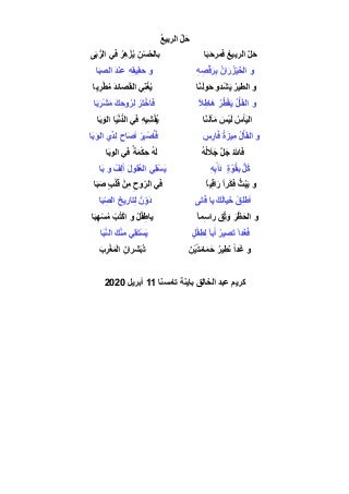 poetry printemps covid19 karim baina 11 avril 2020