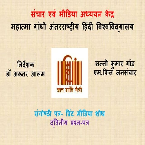 Print media research