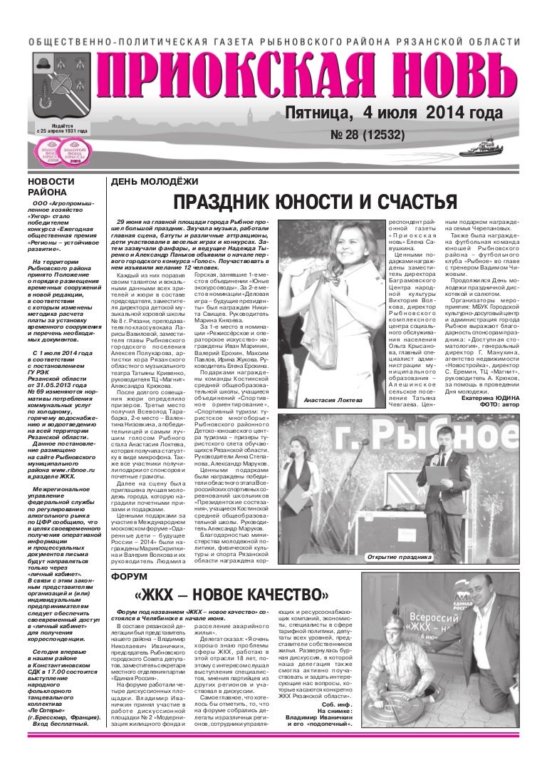 Унгор Новогодние Подарки