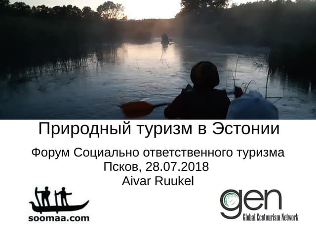 Prirodni turism v Estoni. Nature tourism in Estonia